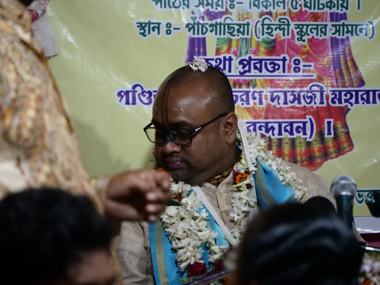 Bhagavatam katha. Asansol. 2019.11.24